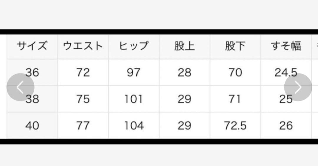 【美品】FRAMeWORK OVER SIZED CHINO パンツ　40