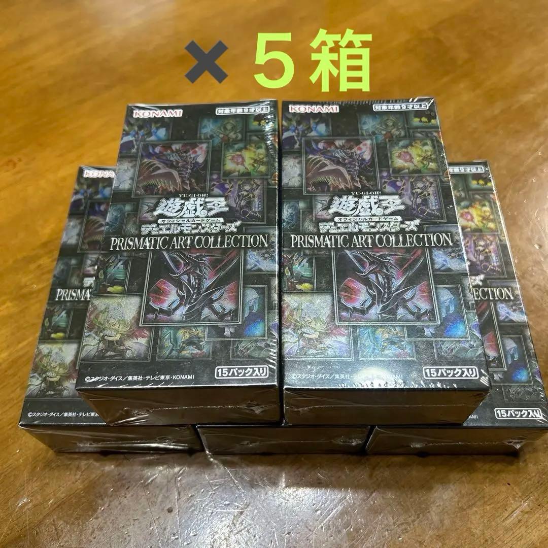 プリズマティックアートコレクション 5BOX 新品未開封　シュリンク付き