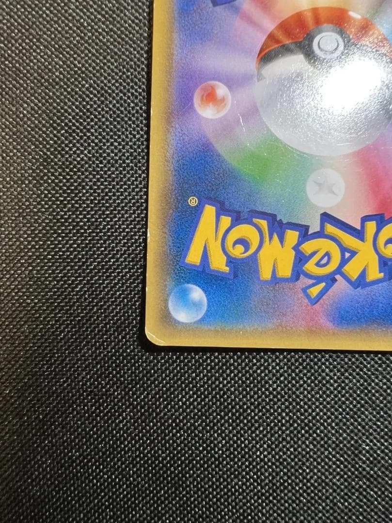 メガレックウザEX UR XY7 バンデットリング 095/081