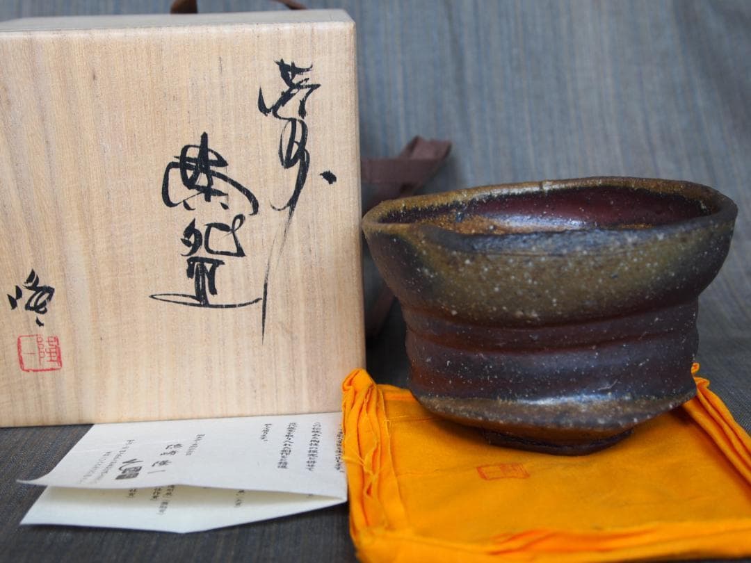 M☆N★隠崎隆一【師：伊勢崎淳】★備前≪窯変≫茶碗★共箱・布 ・栞★黒田陶
