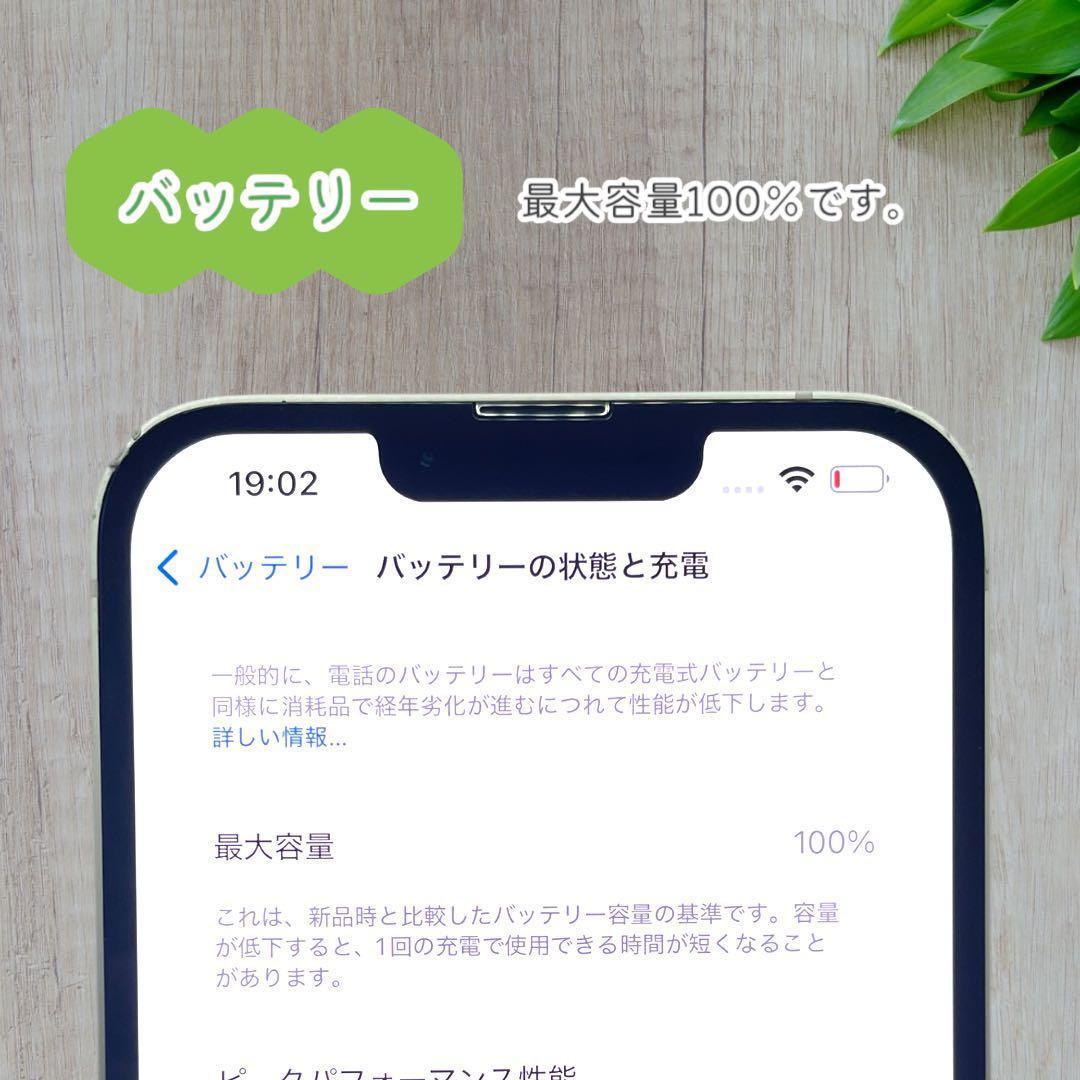 【美品】iPhone13 Pro 本体 128GB SIMフリー グラファイト