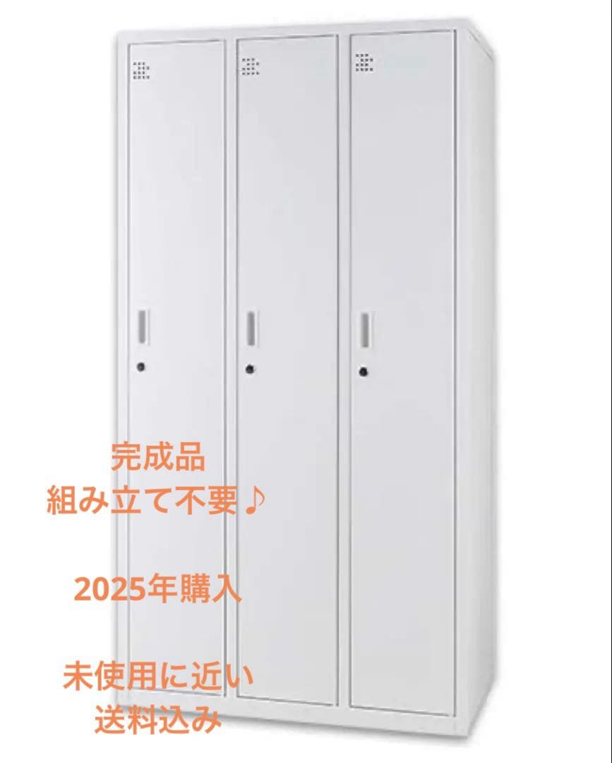 【送料込み】スチールロッカー3人用鍵付き3列