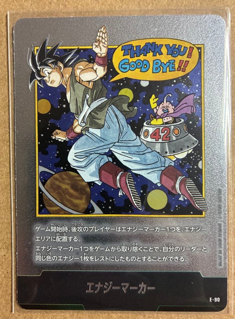 ドラゴンボール フュージョンワールド02 エナジーマーカー　E-90 銀