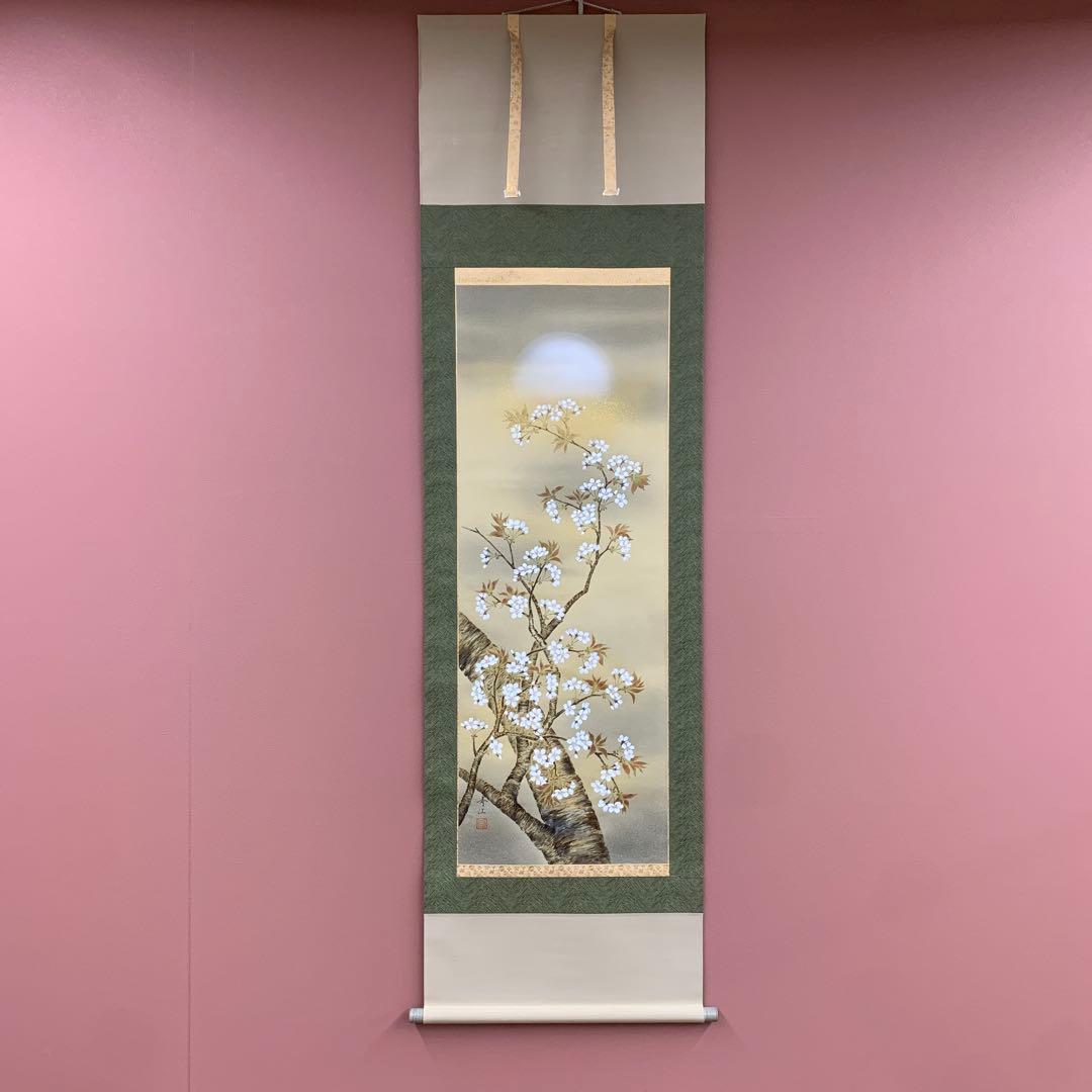 美品 掛け軸 柳沢寿江作 春宵図 桜 共箱 太巻き 縁起物