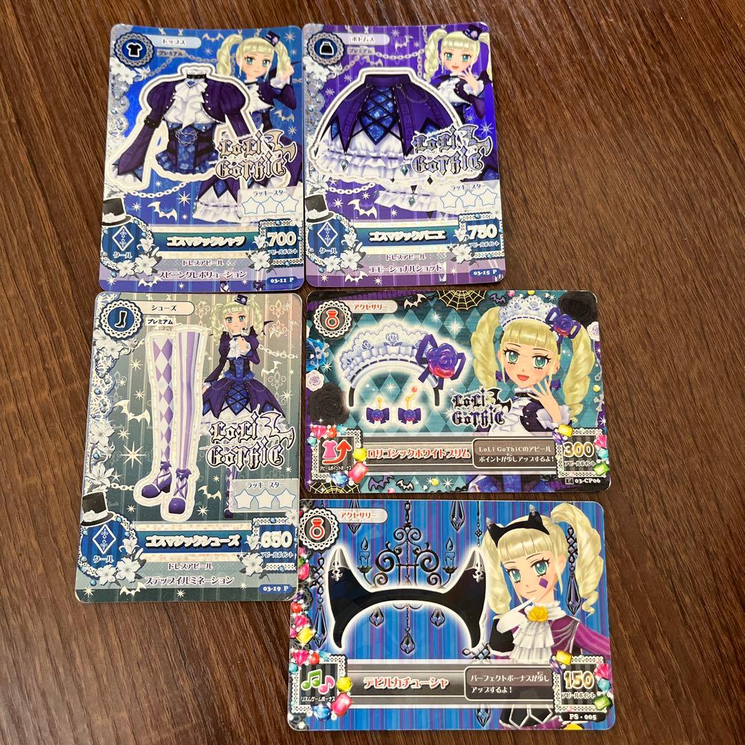 アイカツカード⭐︎ゆりかちゃん５枚セット