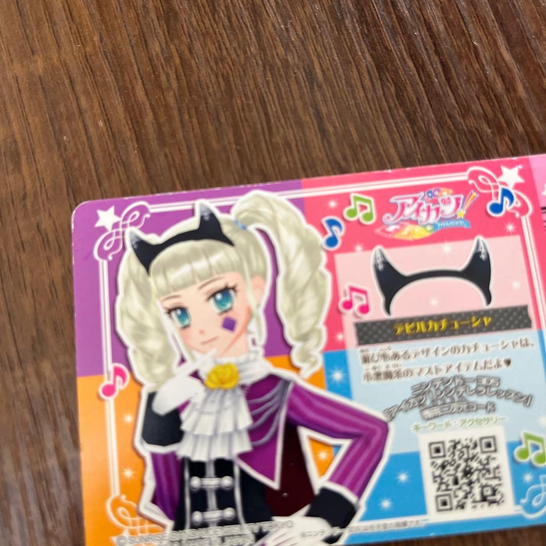 アイカツカード⭐︎ゆりかちゃん５枚セット