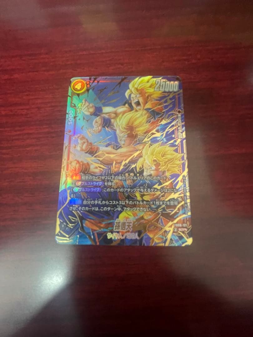 FB08-121 孫悟天　スーパーパラレル　SCR星2　最安値　SCR★★