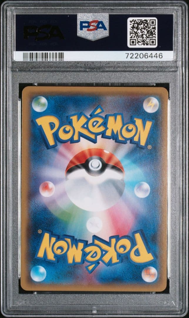 【PSA10】袴姿のピカチュウ PROMO 208/SM-P