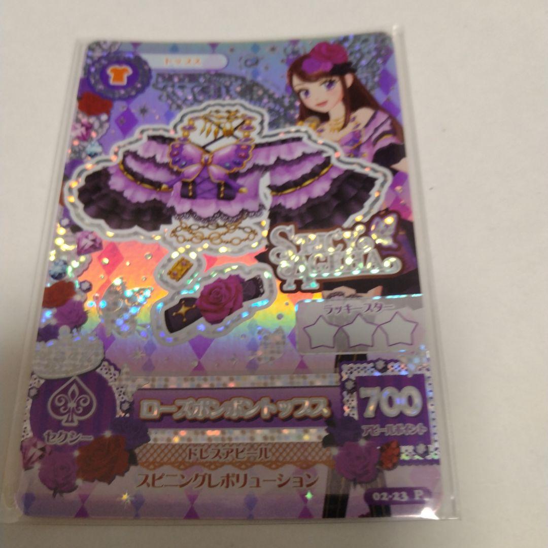 アイカツカード　紫吹蘭　ローズボンボン　4点　プレミアム　希少　激レア