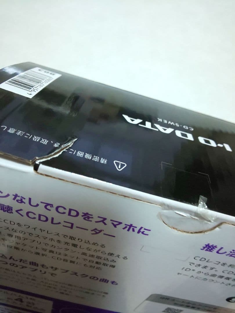 CDレコ 5s