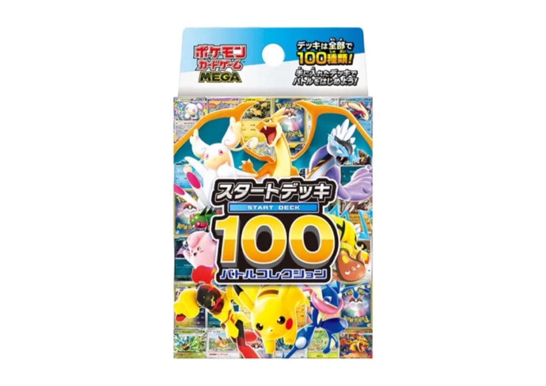 NO.95カラスバデッキ＋スタートデッキ100未開封9箱