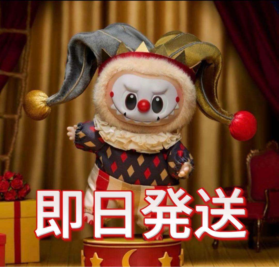 WHY SO SERIOUS ラブブ　シークレット