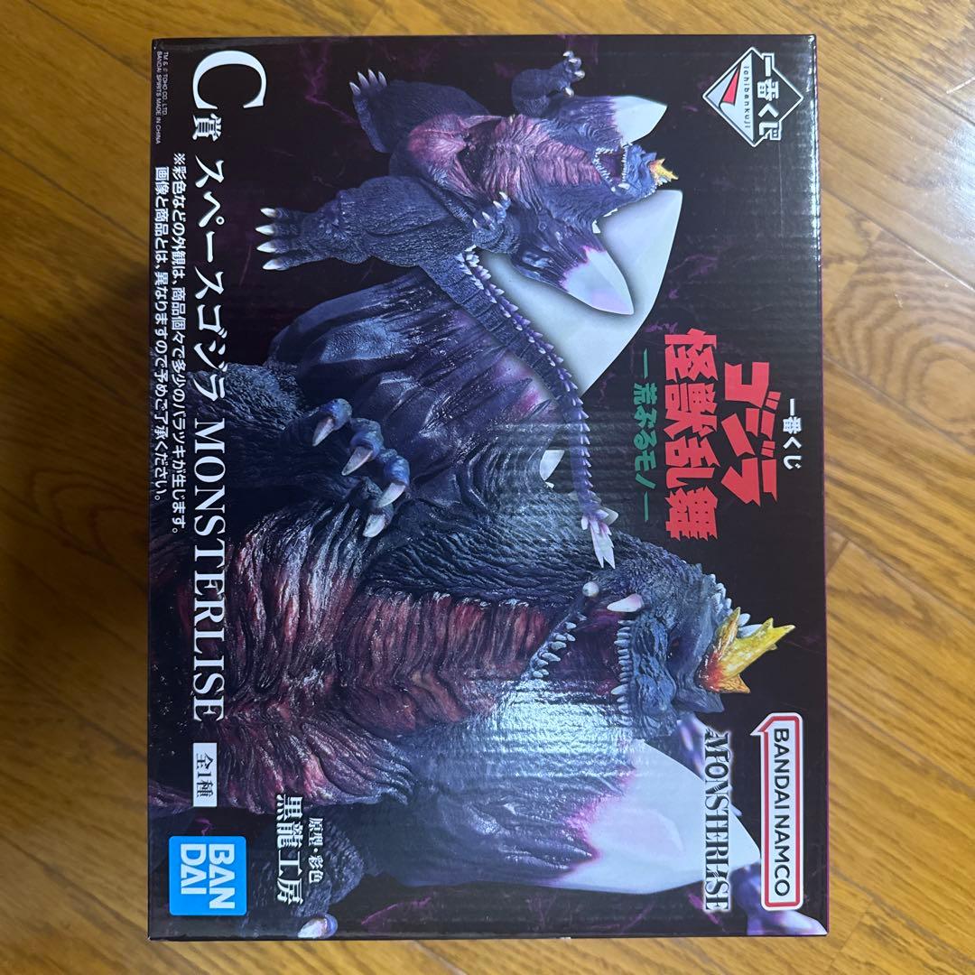 BANDAI スペースゴジラ MONSTERLISE C賞