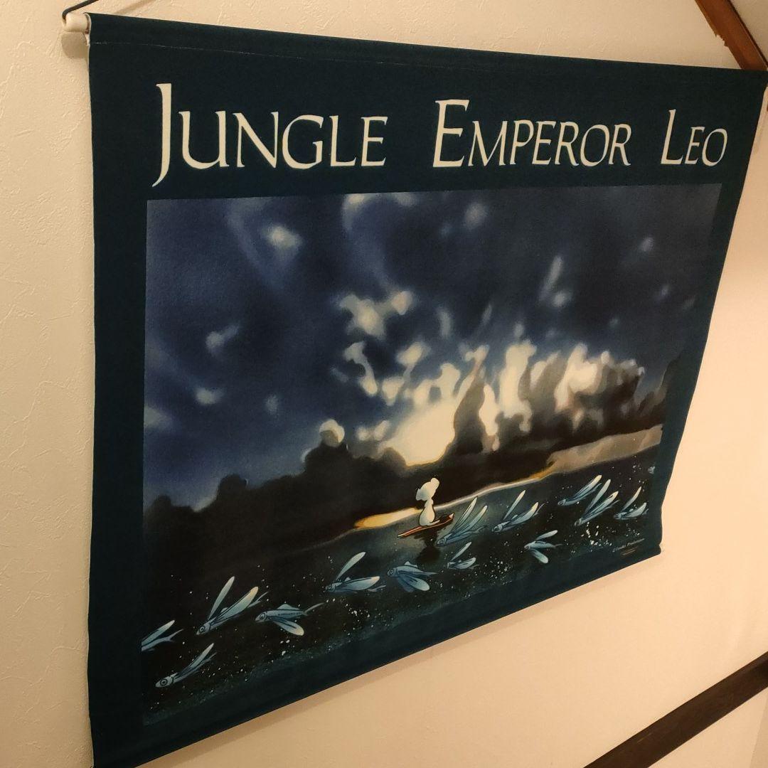 ジャングル大帝レオ！手塚プロダクション！超レア物です。