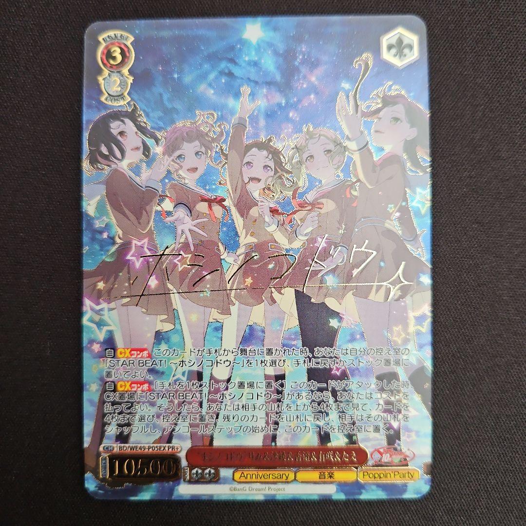 ヴァイス \