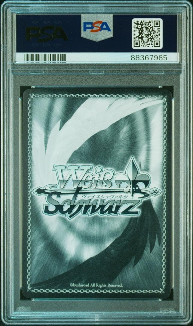 ヴァイス ホロライブTD お誕生日会 戌神ころね SP PSA10