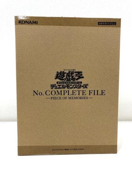遊戯王OCG デュエルモンスターズ No. COMPLETE FILE ■198