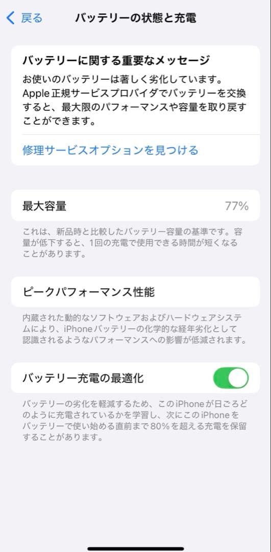 iPhone12 128G 本体 (PRODUCT)RED