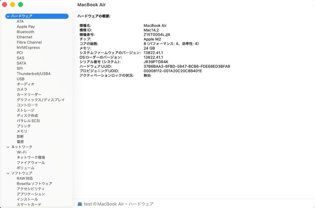 【極美品】M2 MacBook Air 24GB 1TB