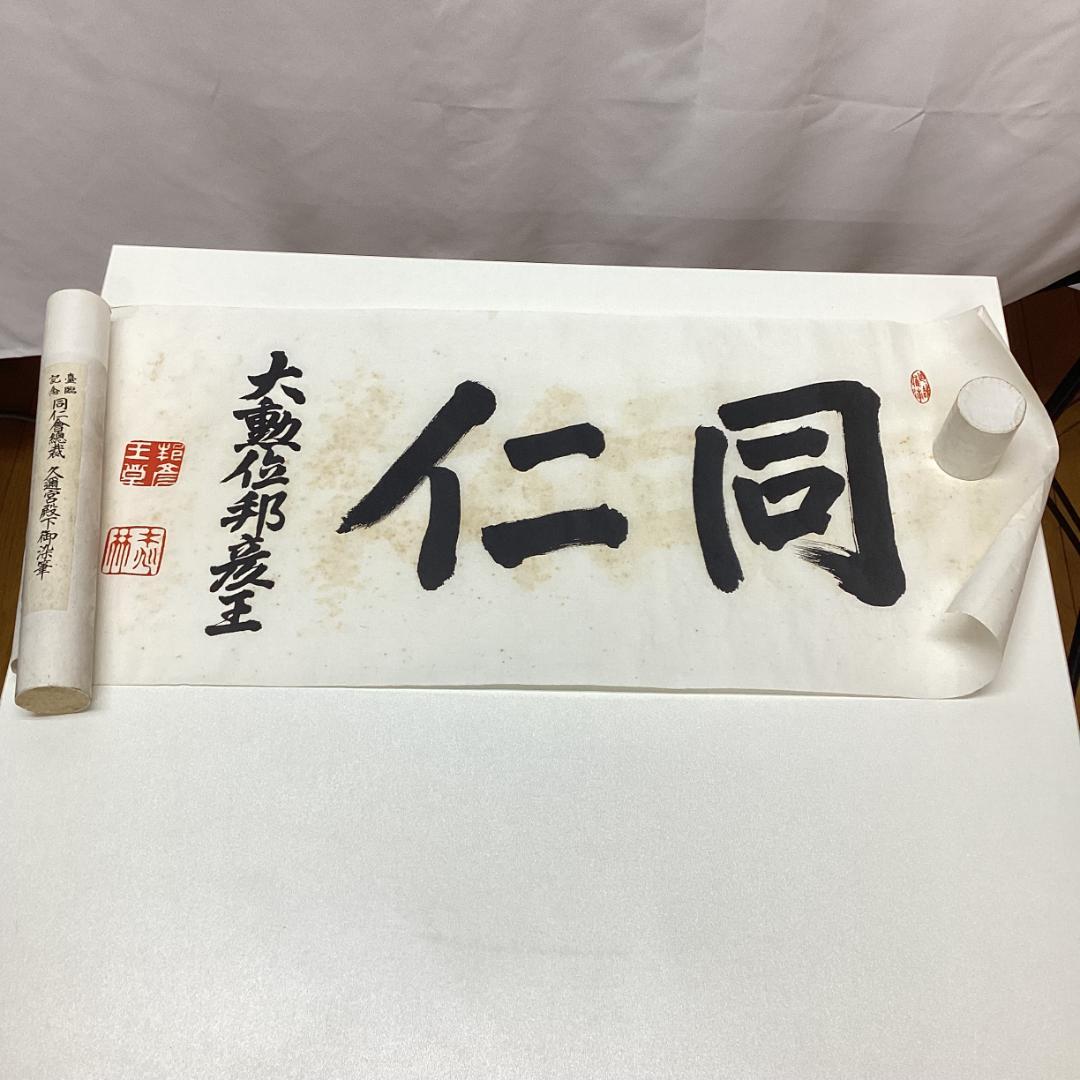 巻物
