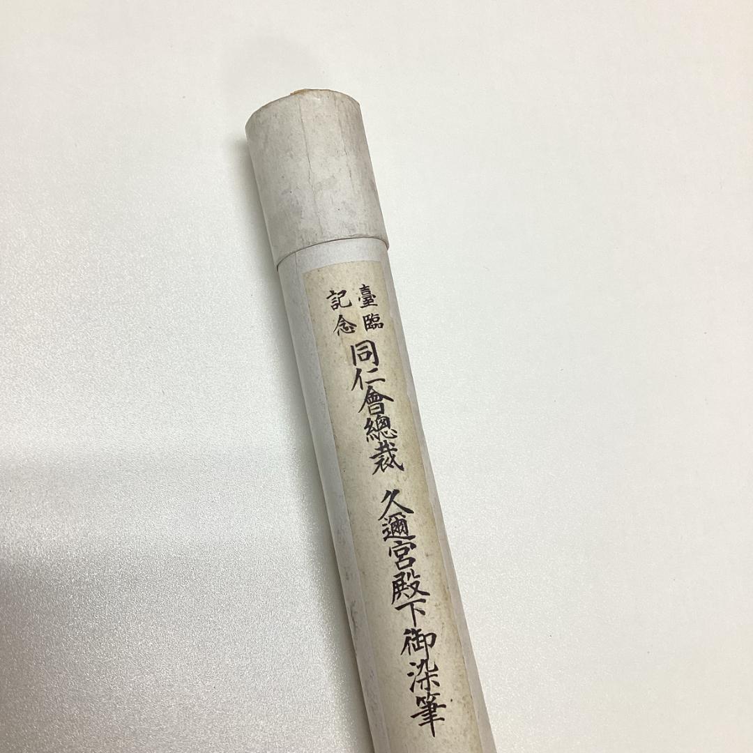 巻物