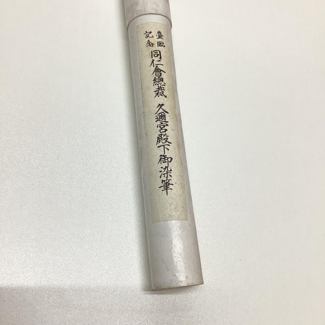 巻物
