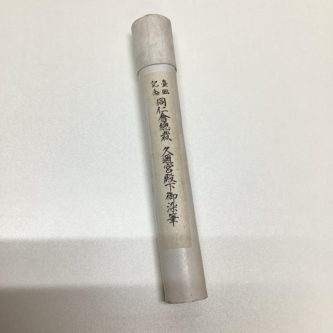 巻物