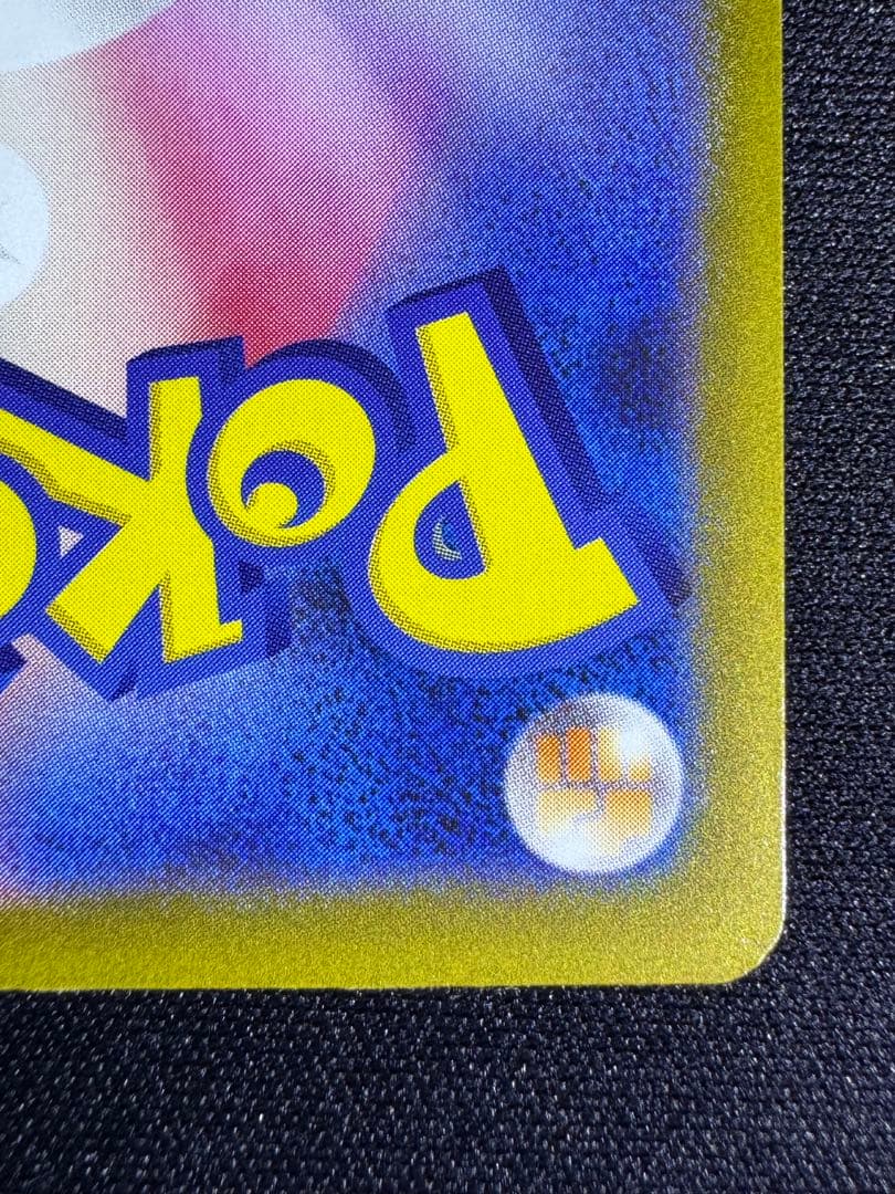 ポケモンカード　MEGAドリームex メガゲンガーex SAR