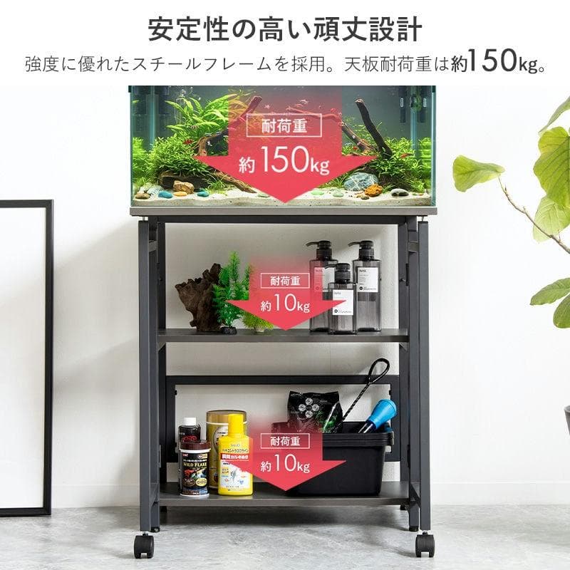 60cm水槽用 補助天板付き水槽ラック [2047]
