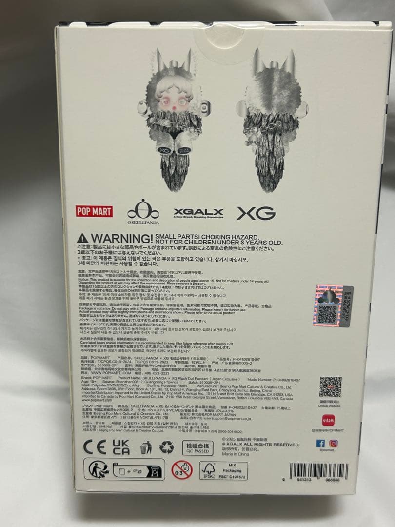 【新品未使用】SKULLPANDA スカルパンダ XGペンダント POPMART