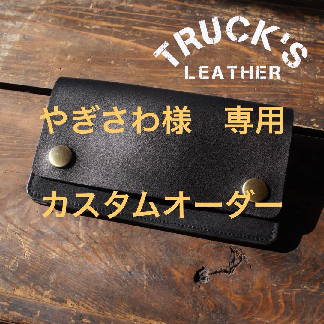 やぎさわ