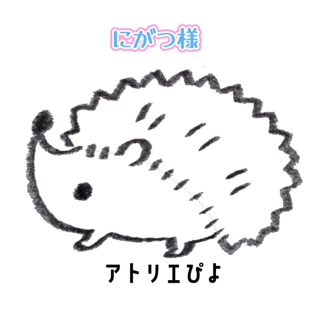 にがつ