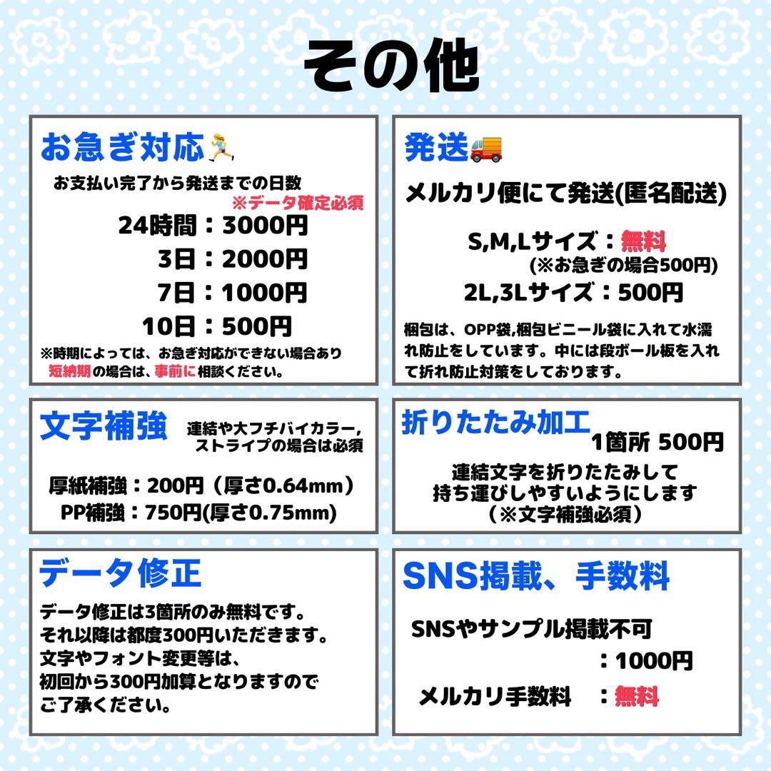 popomaru様 団扇 団扇文字 うちわ うちわ文字 文字パネル オーダー