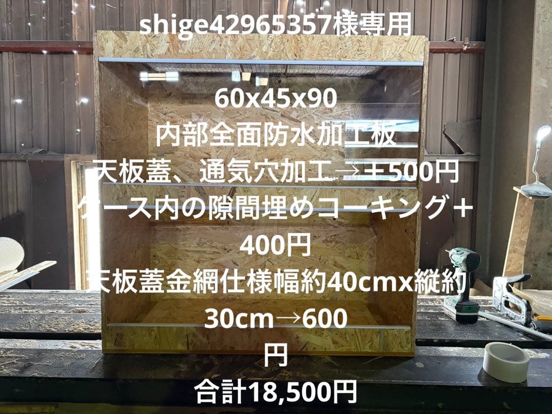温室・飼育ケース shige42965357