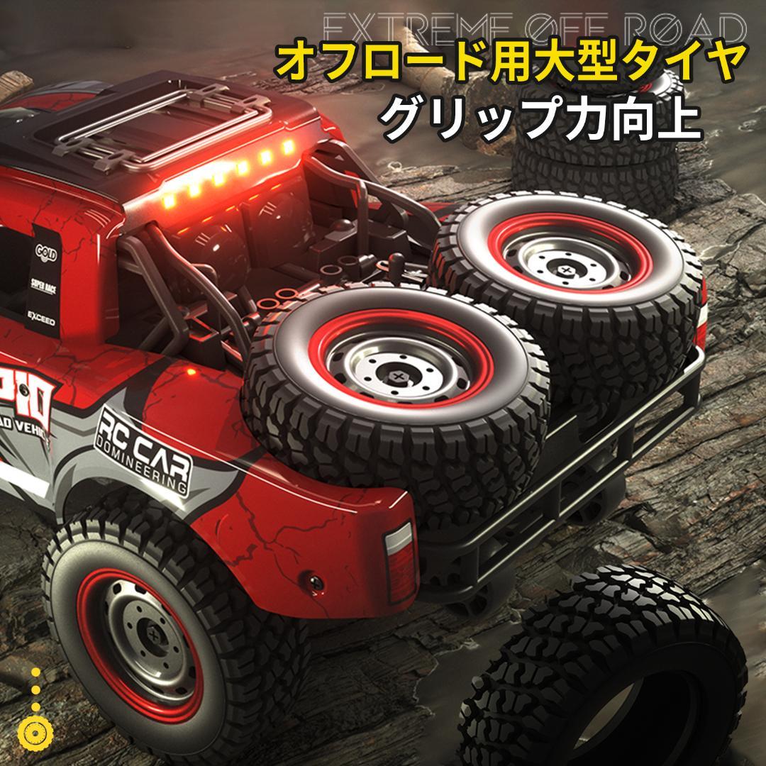 ブラシレス ラジコンカー 70km/h 35CM 四輪駆動 オフロード 高速車