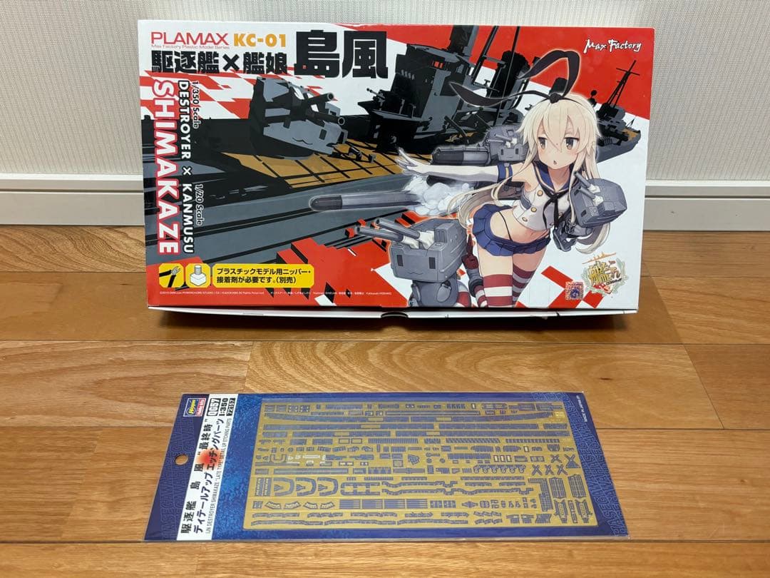 PLAMAX 1/350 駆逐艦×艦娘 島風 未組立 訳あり おまけ付き