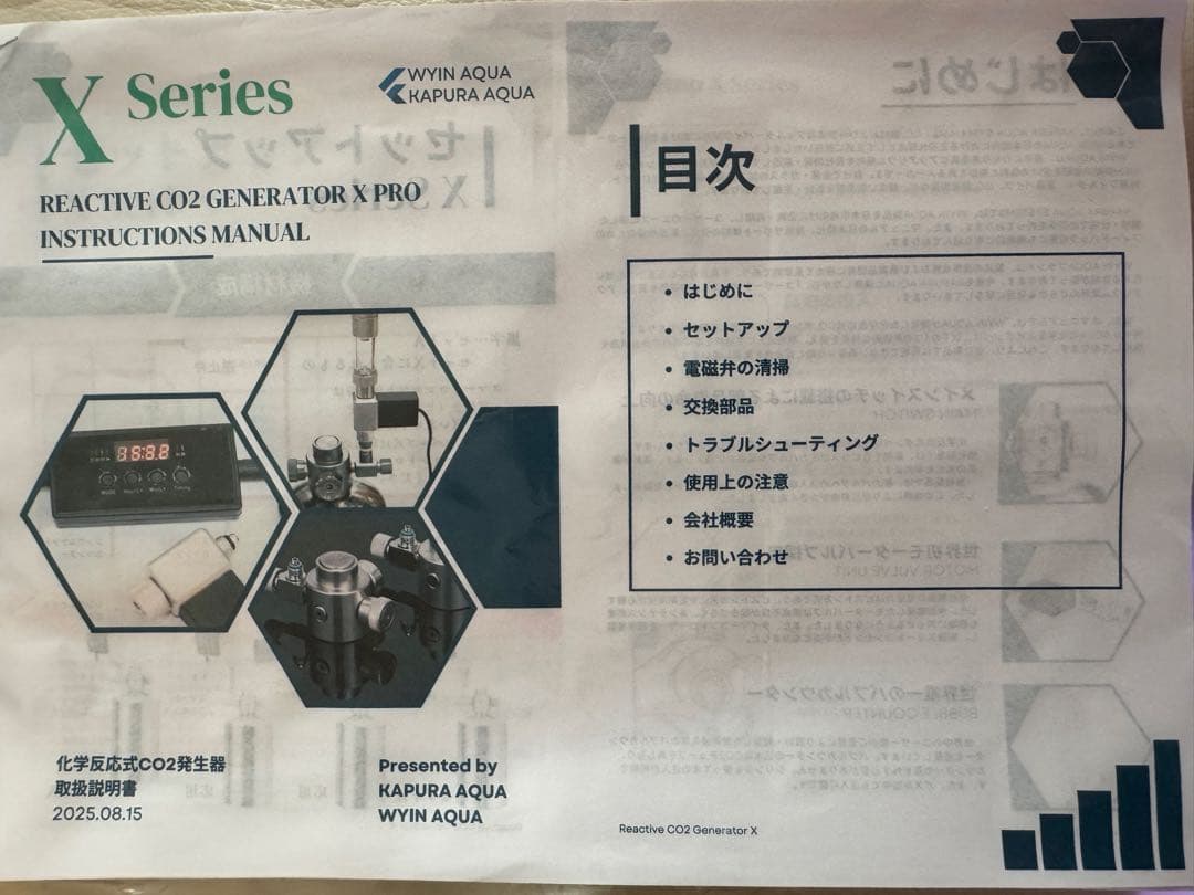 KAPURA AQUA CO2レギュレーター　水槽用