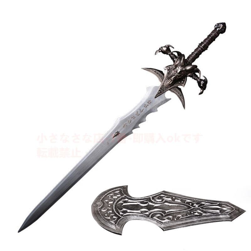 古兵器 武具　刀装具 模造刀 霜の哀しみ 「魔獣争覇」Cosplay 西洋剣
