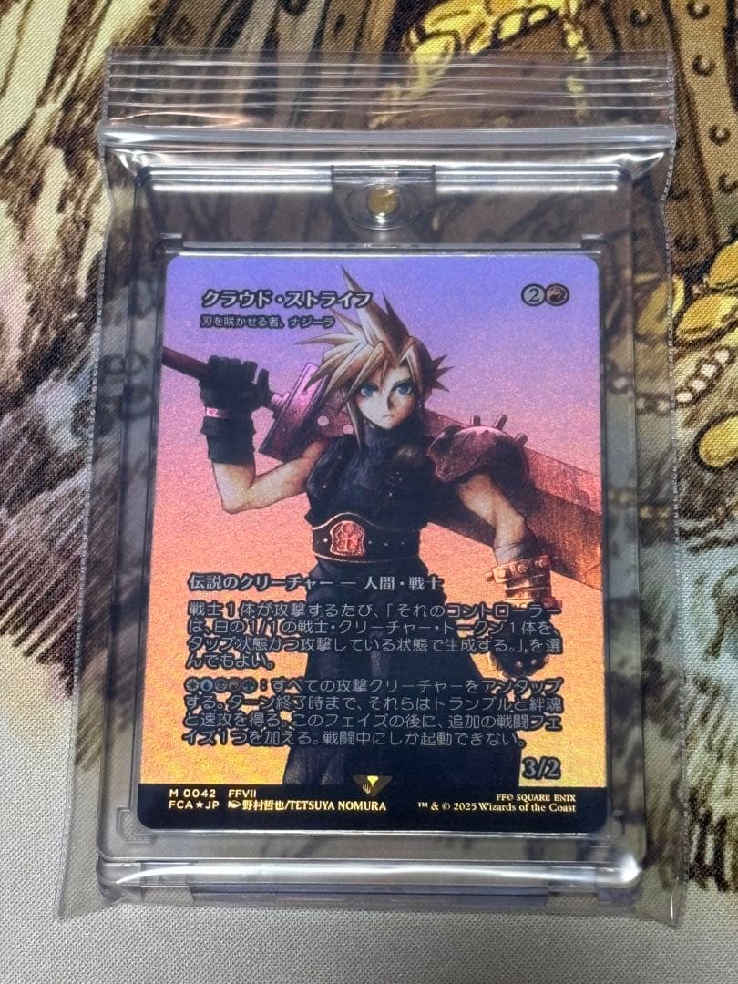 日本語　継承史　クラウド•ストライフ　フォイル　foil