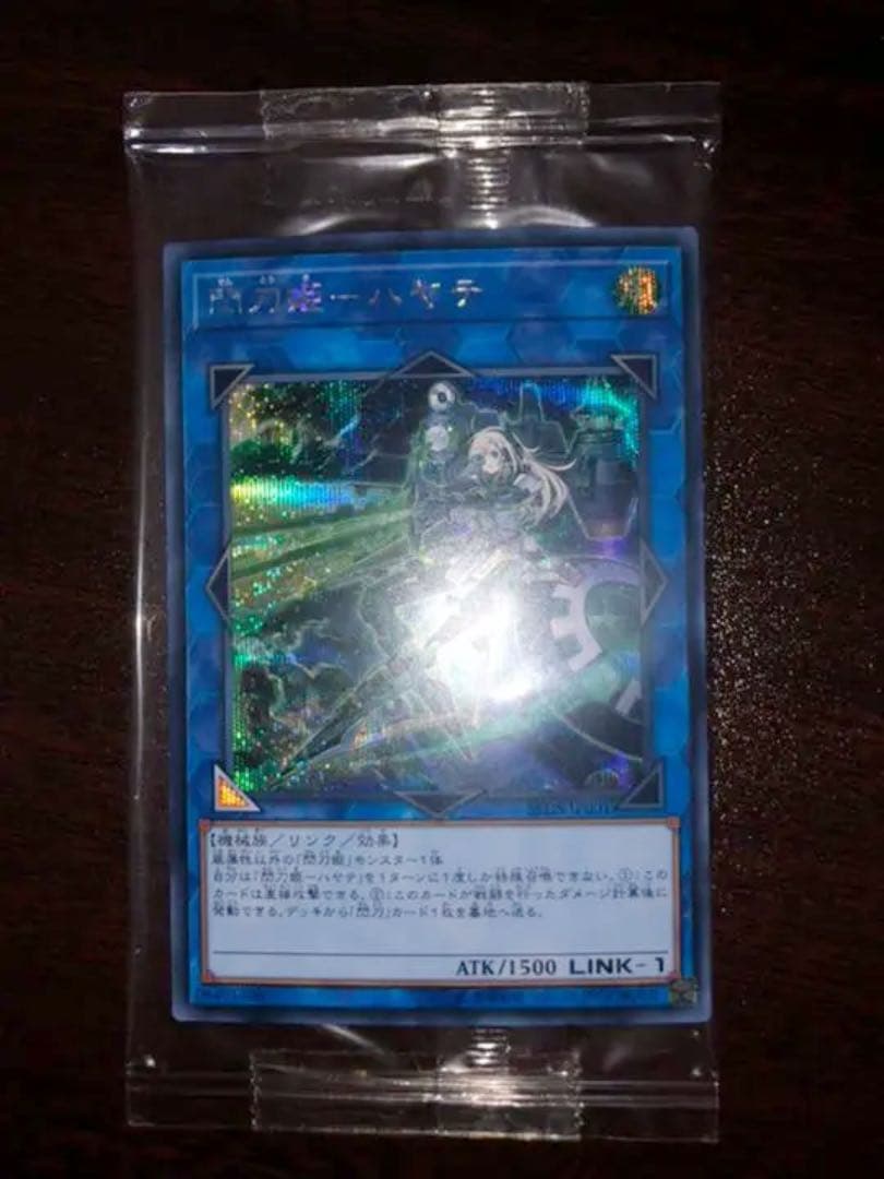 遊戯王 閃刀姫－ハヤテ　未開封