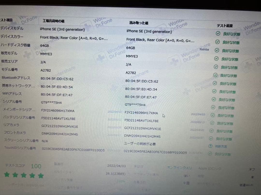 iPhoneSE第3世代、レッド、64GB、未使用品、SIMフリー