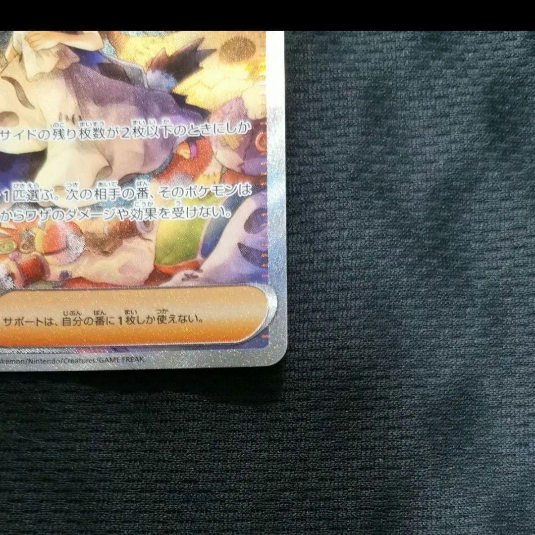 リーリエの決心　アセロラのいたずら