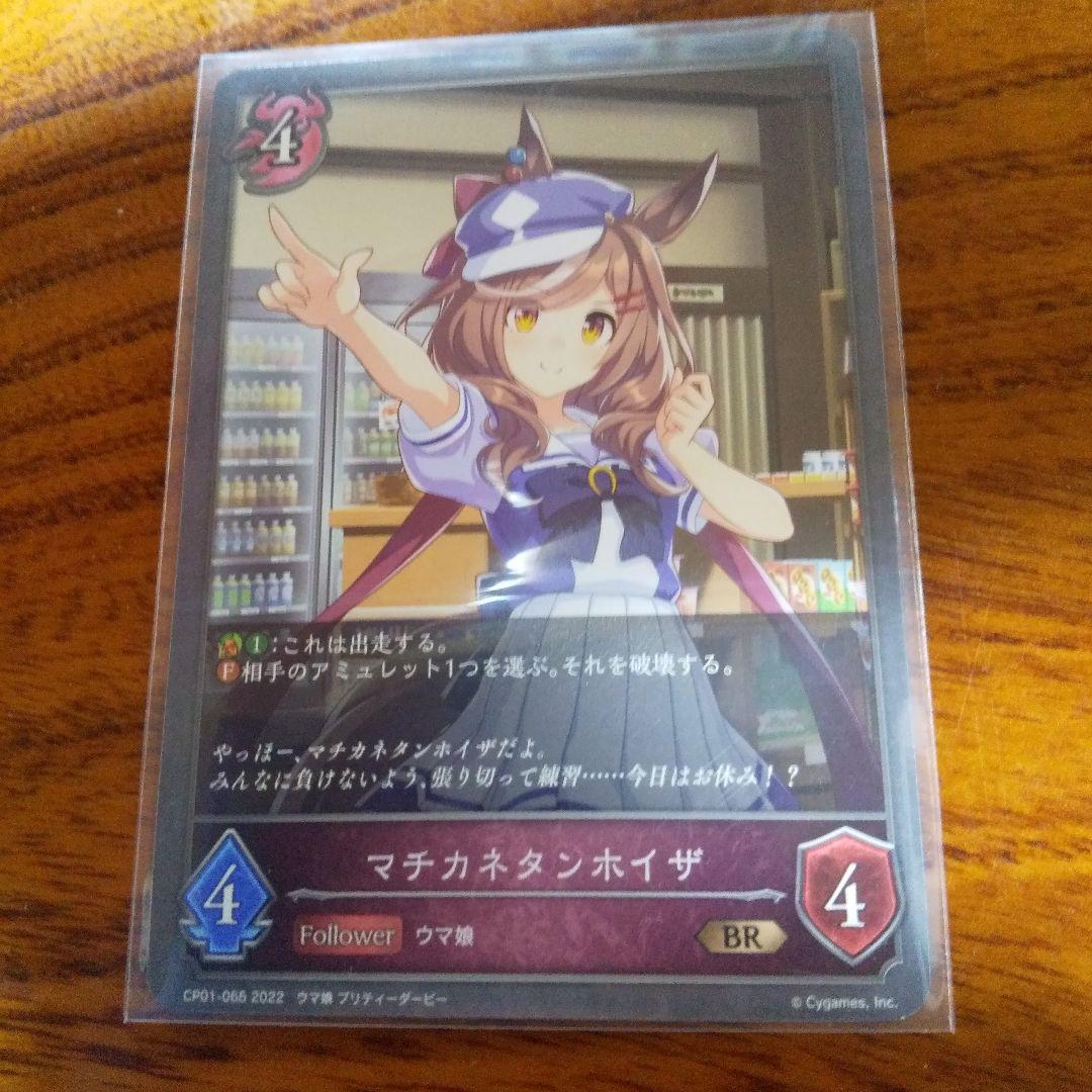トレカ