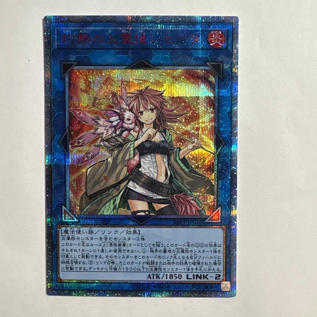 遊戯王