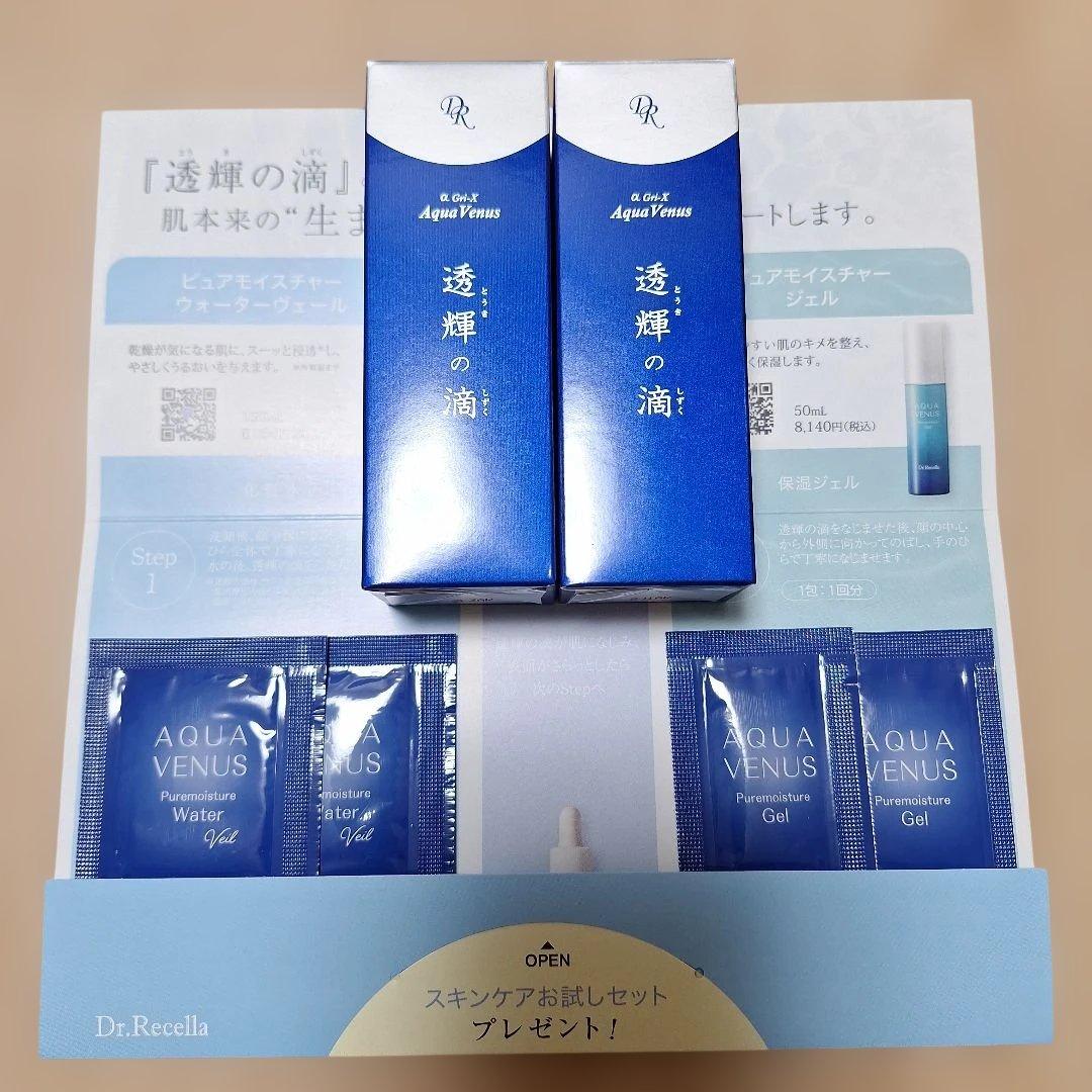 【新品・未開封】透輝の滴 30mL ２本セット　スキンケアセット