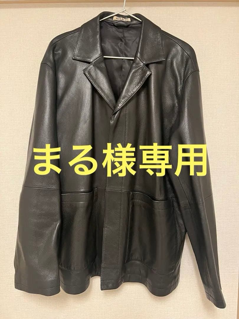 【まる】AURALEE レザージャケット ５ブラック ゴートスキン 本革