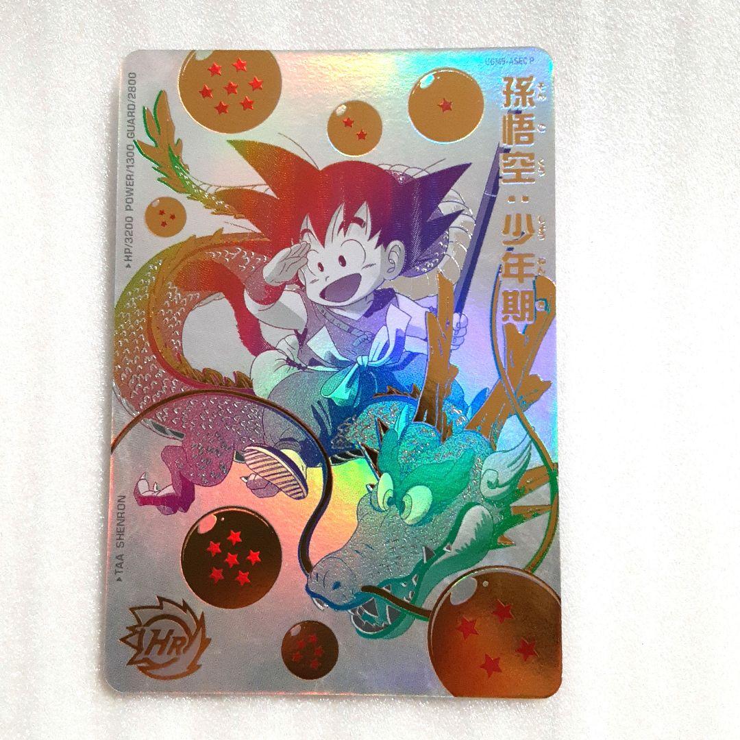 ドラゴンボールヒーローズUGM5-ASEC P 孫悟空:少年期