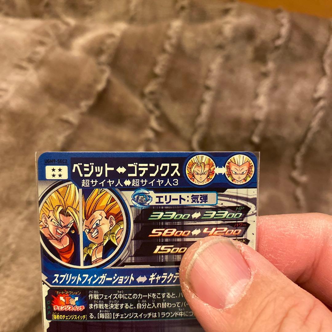 スーパードラゴンボールヒーローズ  ベジット　ugm9 sec2