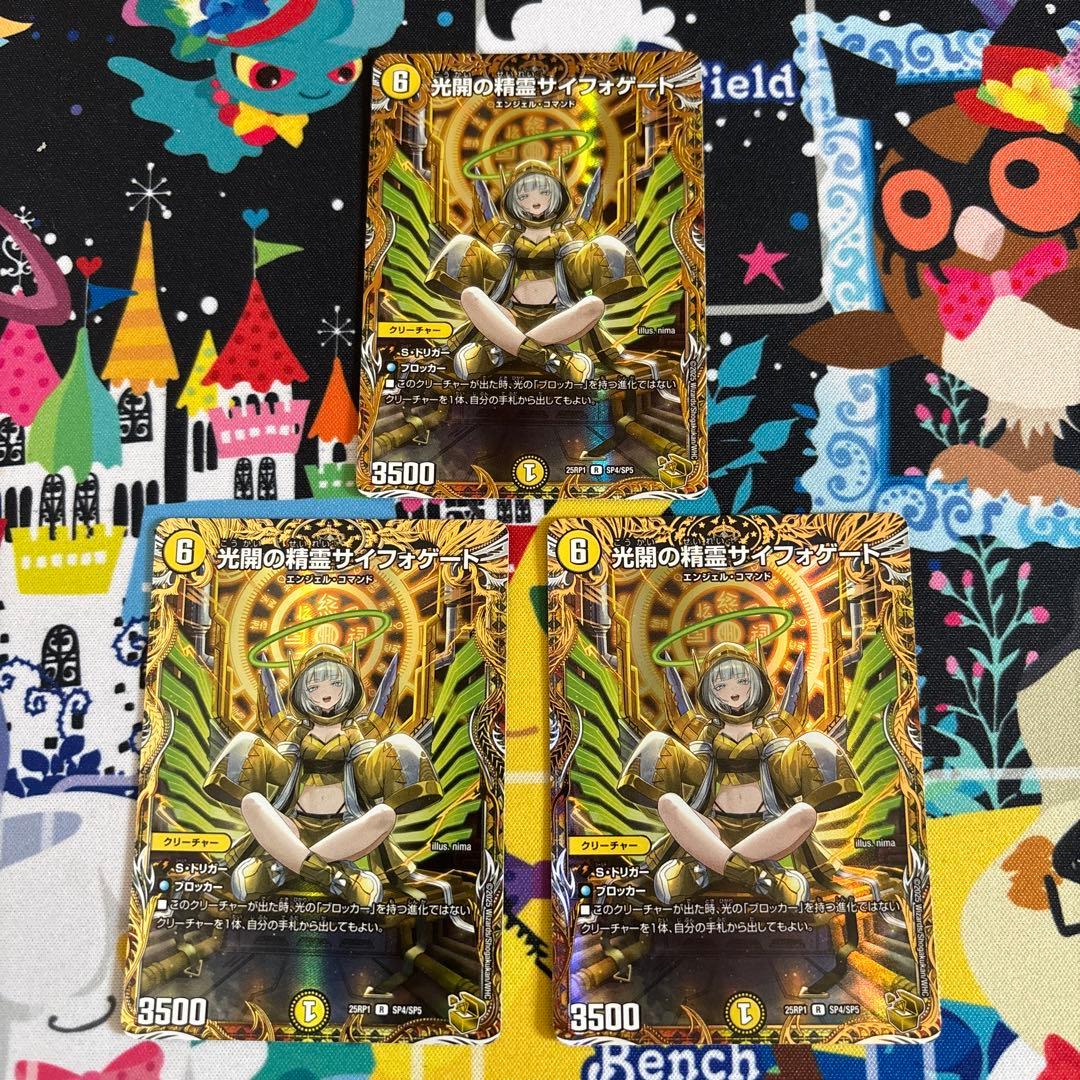 光開の精霊サイフォゲート 金トレジャー