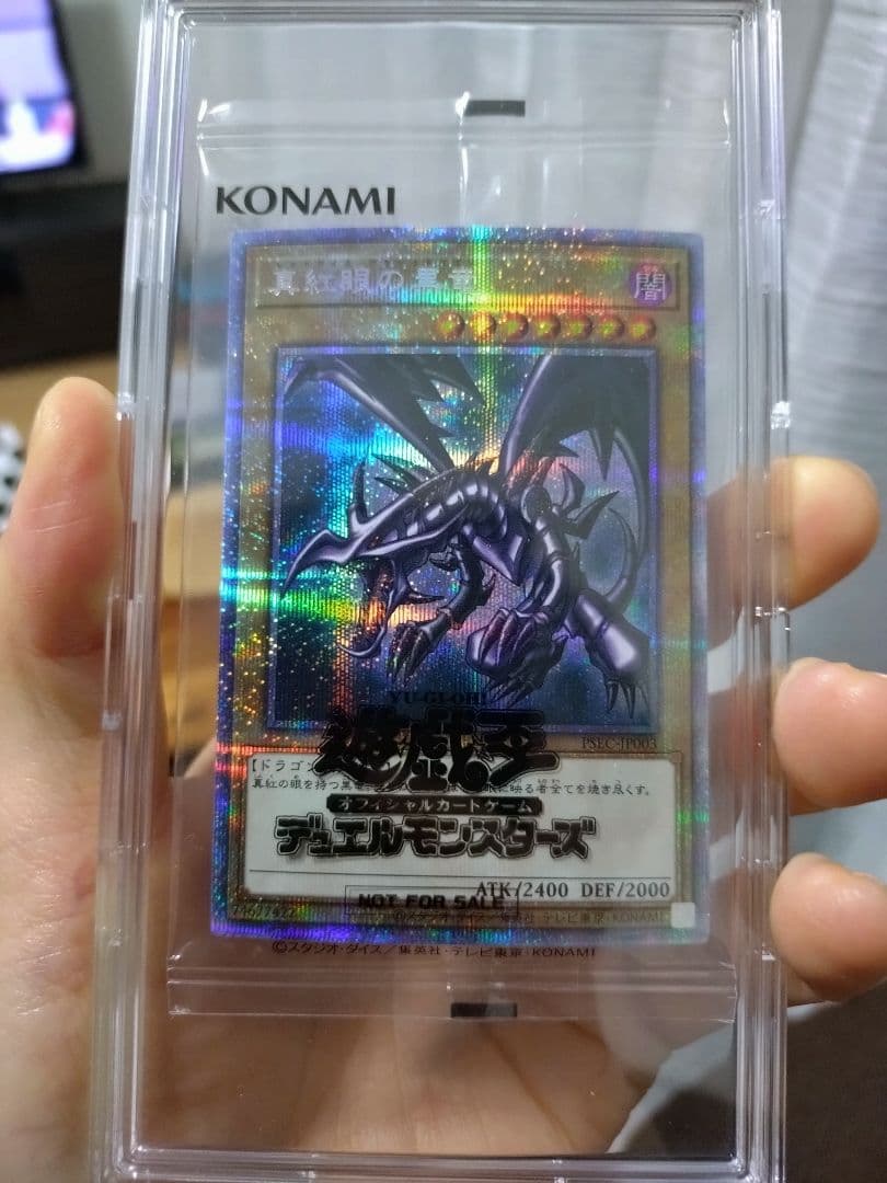 遊戯王　レッドアイズ　プリズマ　未開封
